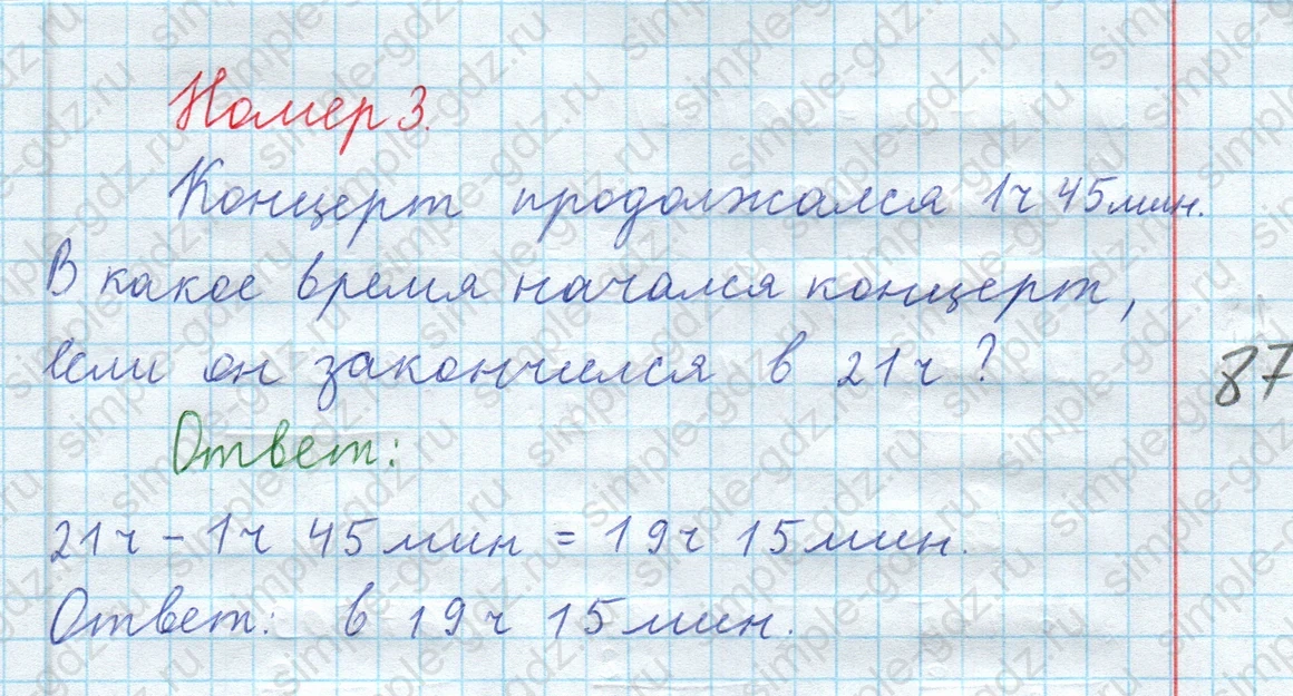 matematika class-3 Математика 4 класс рабочая тетрадь Волкова 1, 2 часть - 2 Часть страница 38 ответ Номер 3