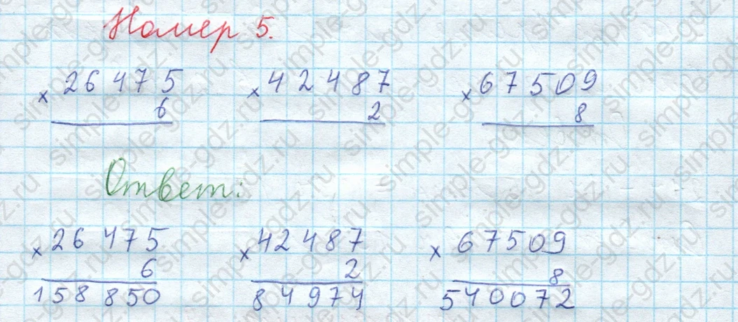 matematika class-3 Математика 4 класс рабочая тетрадь Волкова 1, 2 часть - 2 Часть страница 39 ответ Номер 5