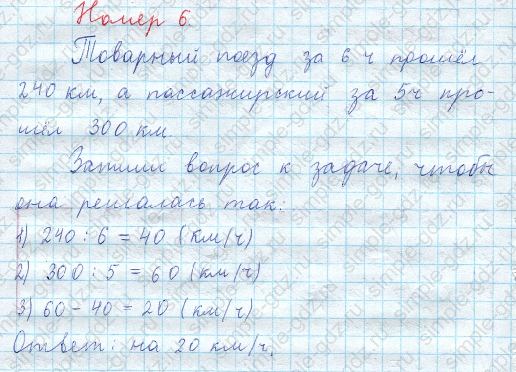matematika class-3 Математика 4 класс рабочая тетрадь Волкова 1, 2 часть - 2 Часть страница 39 ответ Номер 6