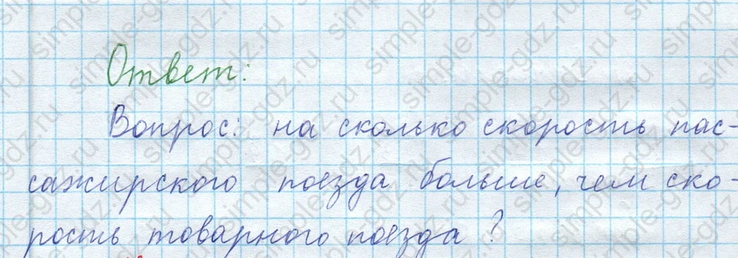matematika class-3 Математика 4 класс рабочая тетрадь Волкова 1, 2 часть - 2 Часть страница 39 ответ Номер 6