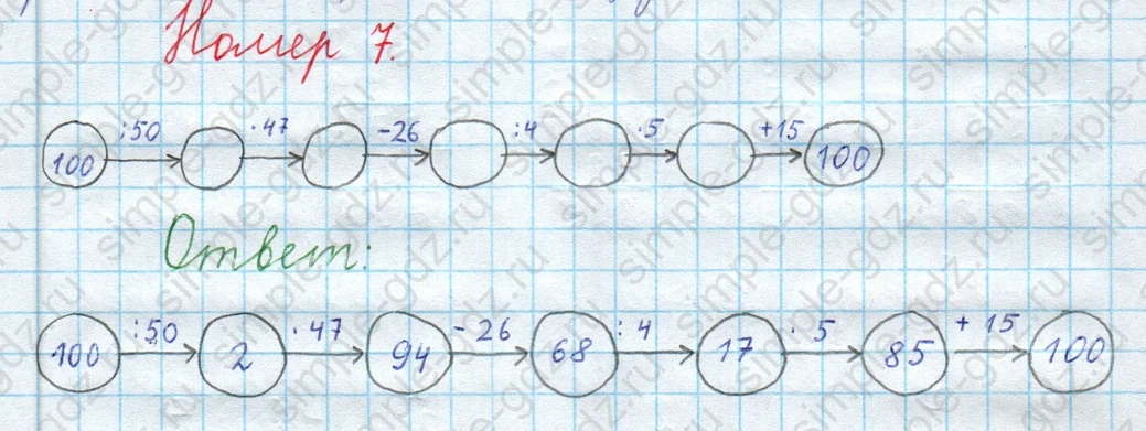 matematika class-3 Математика 4 класс рабочая тетрадь Волкова 1, 2 часть - 2 Часть страница 39 ответ Номер 7