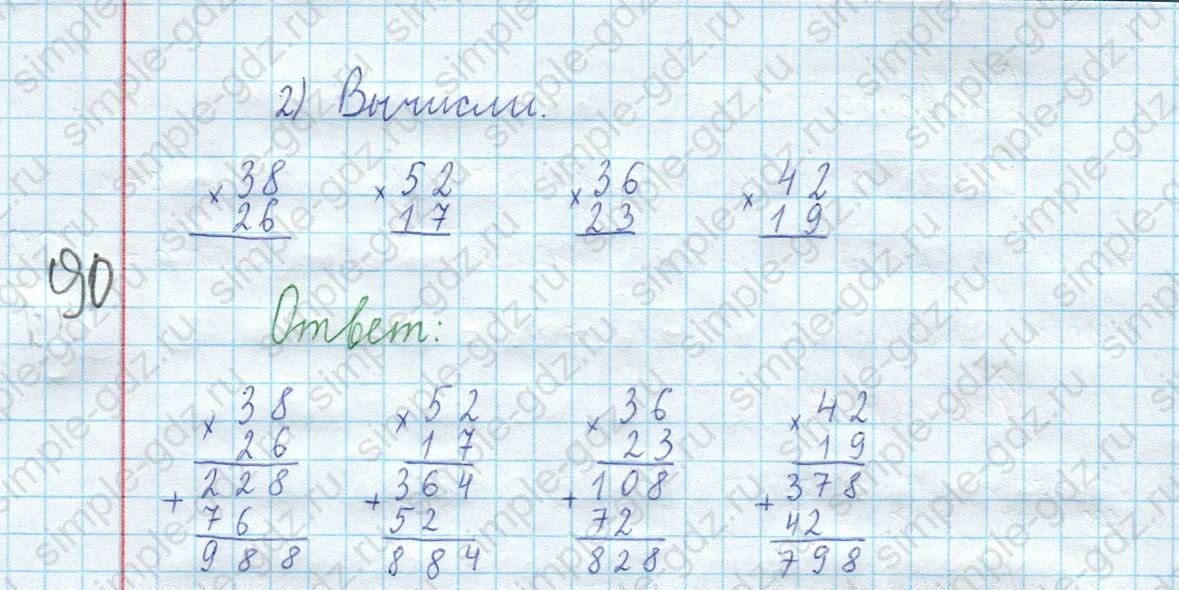 matematika class-3 Математика 4 класс рабочая тетрадь Волкова 1, 2 часть - 2 Часть страница 40 ответ Номер 8