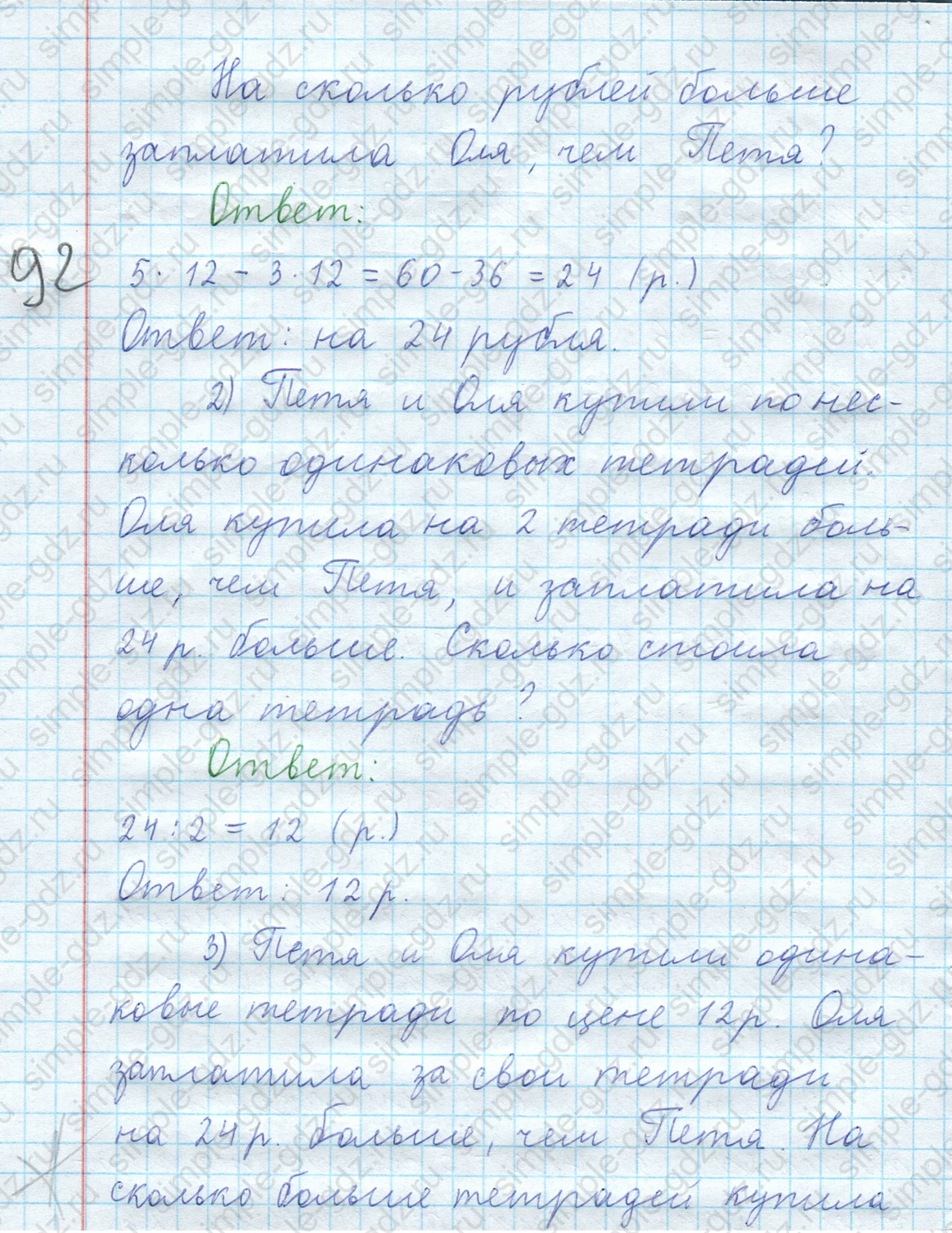 matematika class-3 Математика 4 класс рабочая тетрадь Волкова 1, 2 часть - 2 Часть страница 41 ответ Номер 11