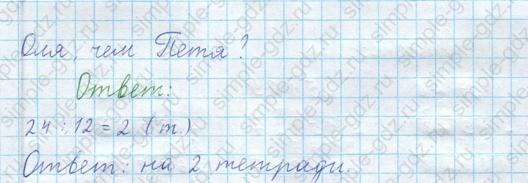 matematika class-3 Математика 4 класс рабочая тетрадь Волкова 1, 2 часть - 2 Часть страница 41 ответ Номер 11