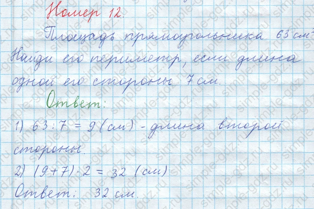 matematika class-3 Математика 4 класс рабочая тетрадь Волкова 1, 2 часть - 2 Часть страница 41 ответ Номер 12