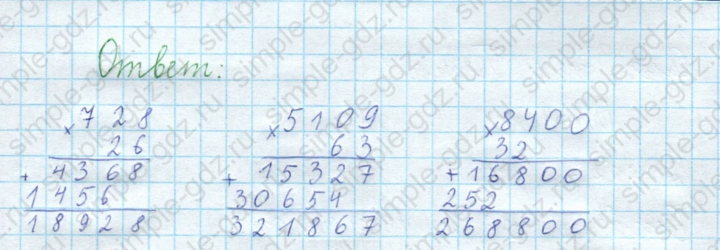 matematika class-3 Математика 4 класс рабочая тетрадь Волкова 1, 2 часть - 2 Часть страница 42 ответ Номер 13