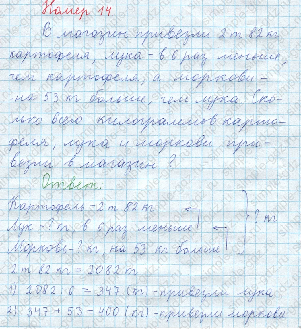 matematika class-3 Математика 4 класс рабочая тетрадь Волкова 1, 2 часть - 2 Часть страница 42 ответ Номер 14
