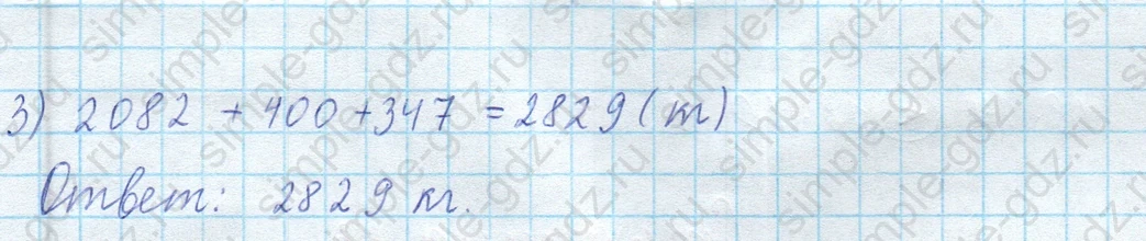 matematika class-3 Математика 4 класс рабочая тетрадь Волкова 1, 2 часть - 2 Часть страница 42 ответ Номер 14