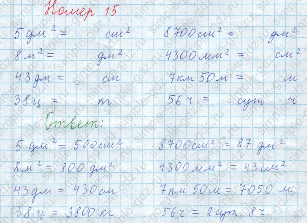 matematika class-3 Математика 4 класс рабочая тетрадь Волкова 1, 2 часть - 2 Часть страница 42 ответ Номер 15