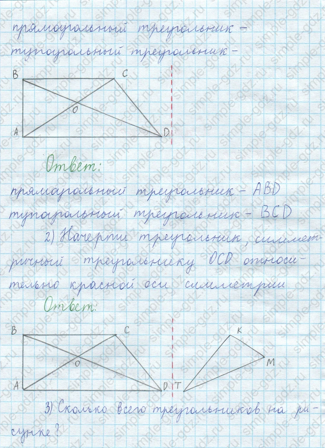 matematika class-3 Математика 4 класс рабочая тетрадь Волкова 1, 2 часть - 2 Часть страница 43 ответ Номер 19