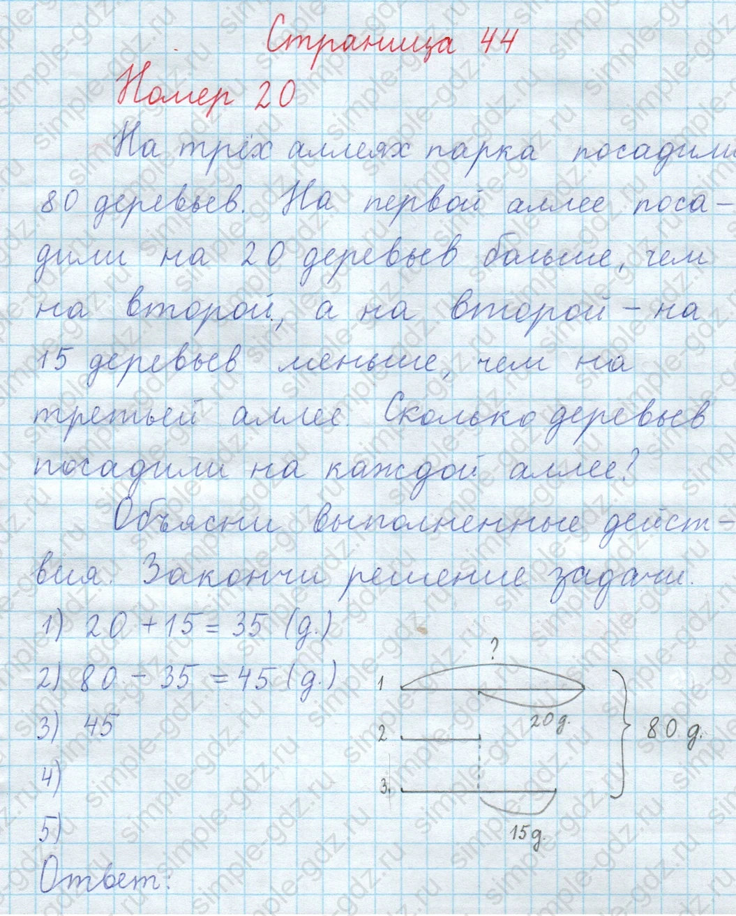 matematika class-3 Математика 4 класс рабочая тетрадь Волкова 1, 2 часть - 2 Часть страница 44 ответ Номер 20