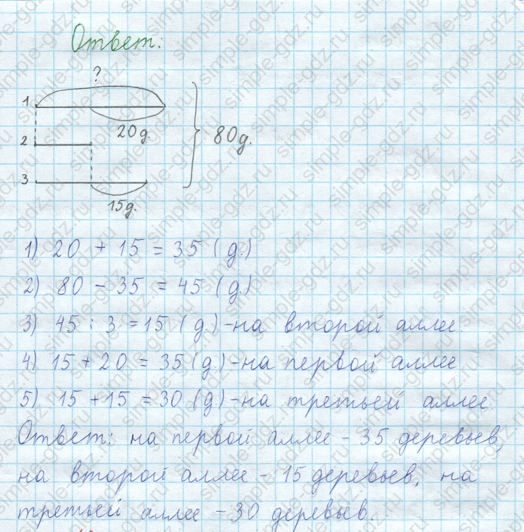 matematika class-3 Математика 4 класс рабочая тетрадь Волкова 1, 2 часть - 2 Часть страница 44 ответ Номер 20