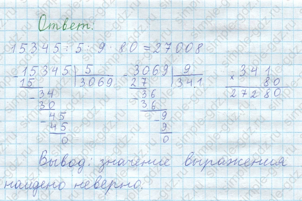 matematika class-3 Математика 4 класс рабочая тетрадь Волкова 1, 2 часть - 2 Часть страница 44 ответ Номер 21