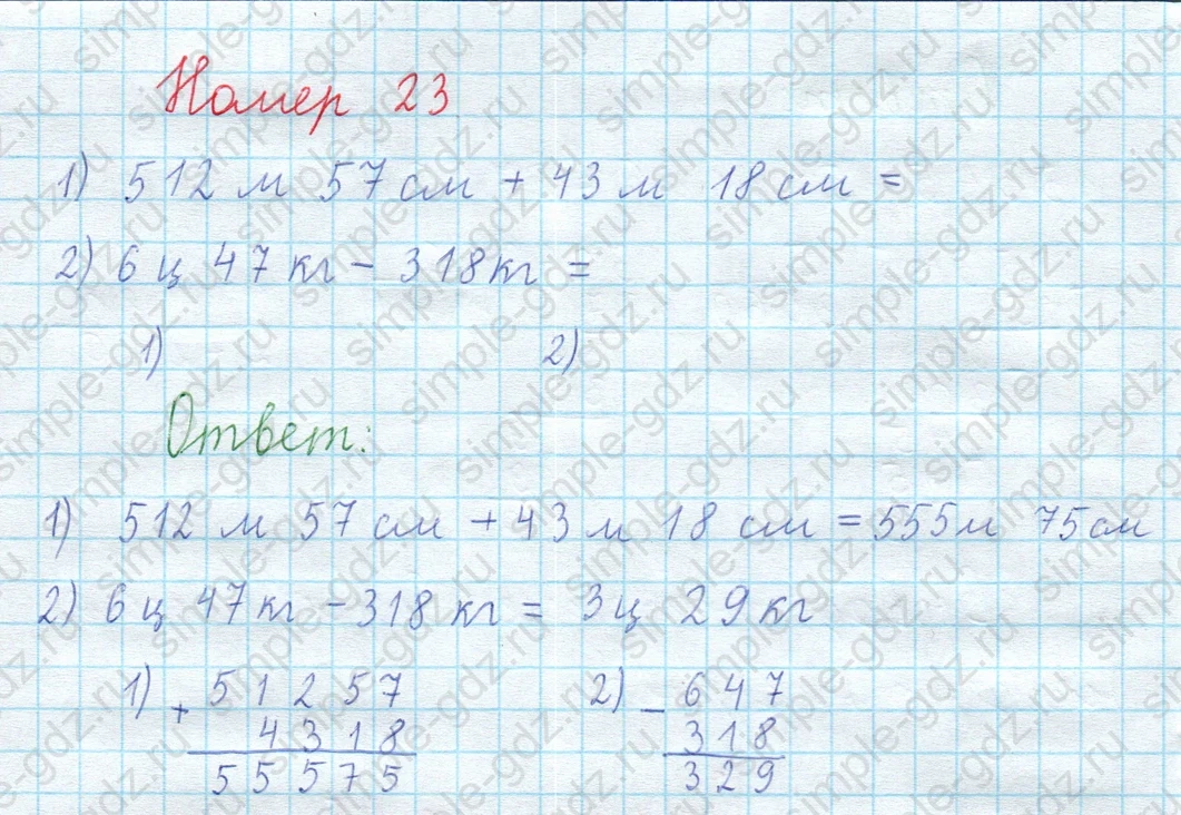 matematika class-3 Математика 4 класс рабочая тетрадь Волкова 1, 2 часть - 2 Часть страница 45 ответ Номер 23