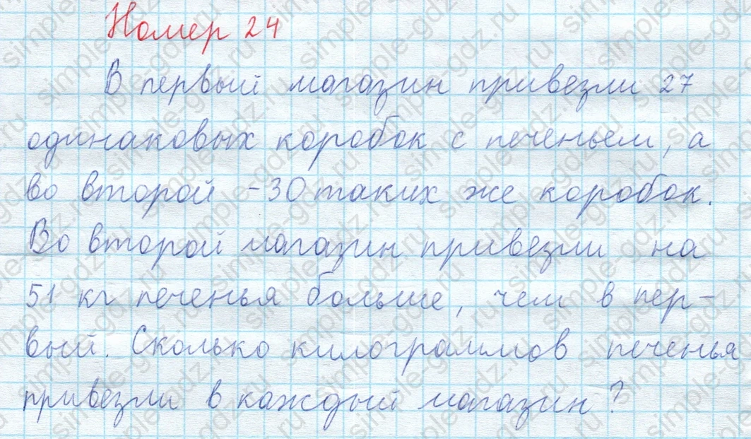 matematika class-3 Математика 4 класс рабочая тетрадь Волкова 1, 2 часть - 2 Часть страница 45 ответ Номер 24