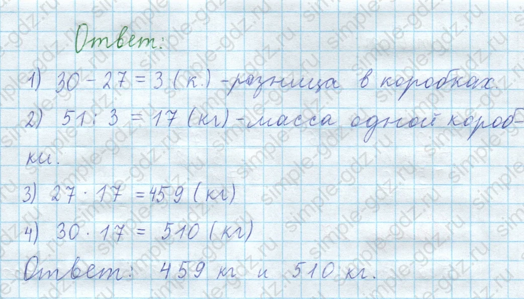 matematika class-3 Математика 4 класс рабочая тетрадь Волкова 1, 2 часть - 2 Часть страница 45 ответ Номер 24