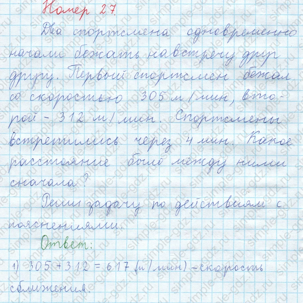 matematika class-3 Математика 4 класс рабочая тетрадь Волкова 1, 2 часть - 2 Часть страница 46 ответ Номер 27