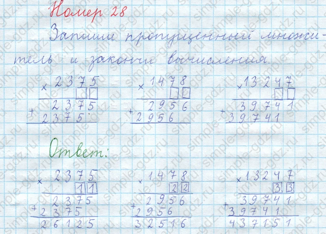 matematika class-3 Математика 4 класс рабочая тетрадь Волкова 1, 2 часть - 2 Часть страница 46 ответ Номер 28