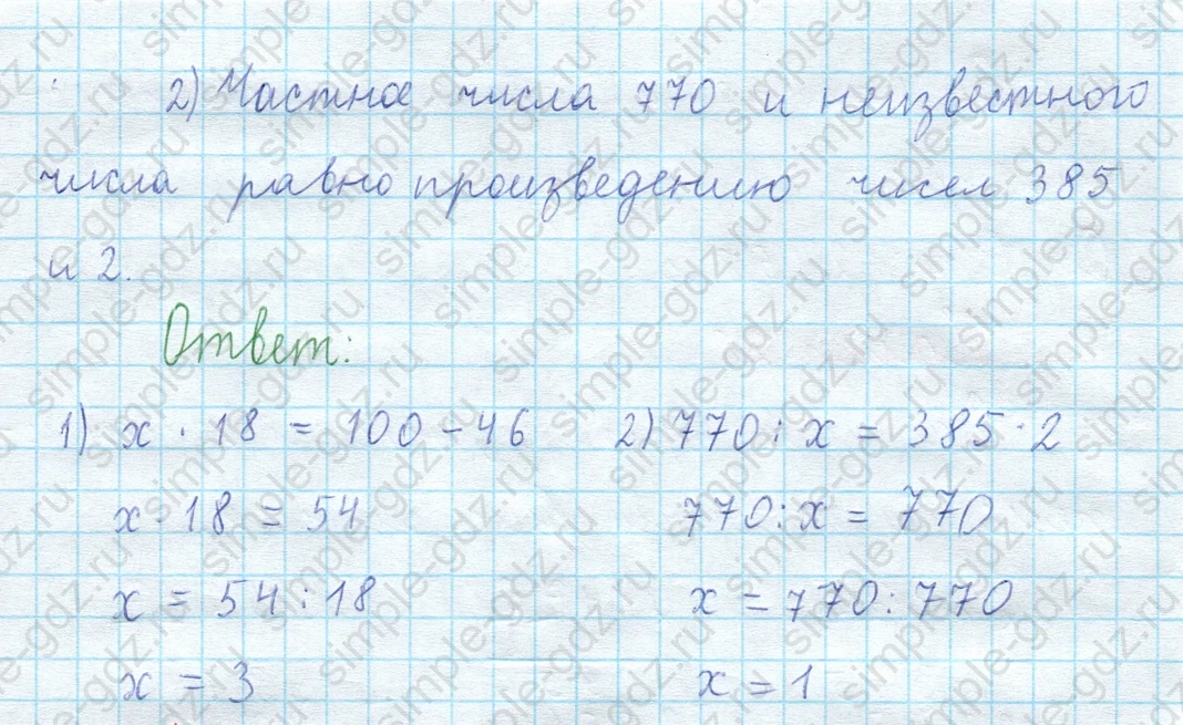 matematika class-3 Математика 4 класс рабочая тетрадь Волкова 1, 2 часть - 2 Часть страница 47 ответ Номер 29