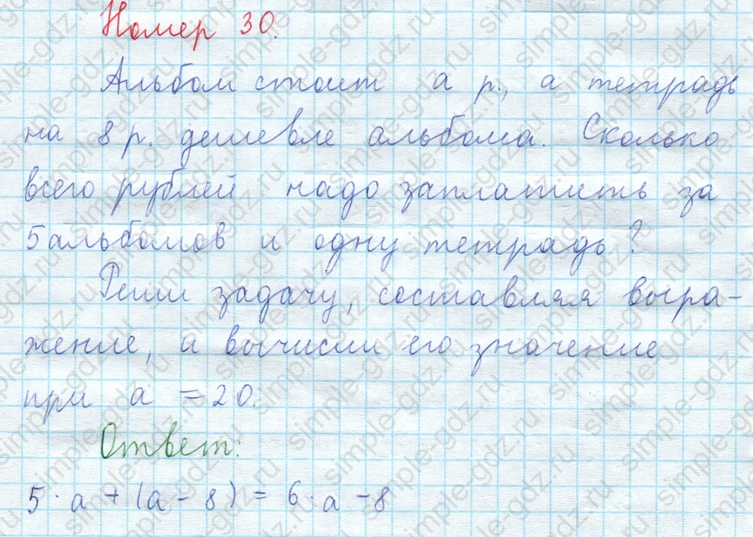 matematika class-3 Математика 4 класс рабочая тетрадь Волкова 1, 2 часть - 2 Часть страница 47 ответ Номер 30