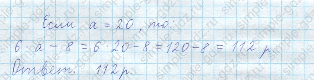 matematika class-3 Математика 4 класс рабочая тетрадь Волкова 1, 2 часть - 2 Часть страница 47 ответ Номер 30