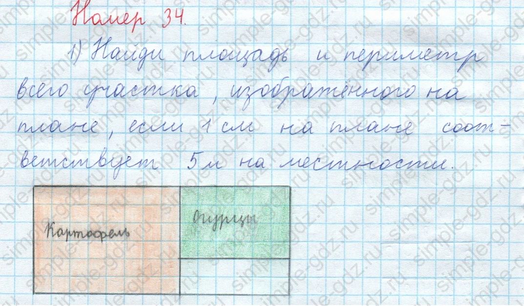 matematika class-3 Математика 4 класс рабочая тетрадь Волкова 1, 2 часть - 2 Часть страница 48 ответ Номер 34