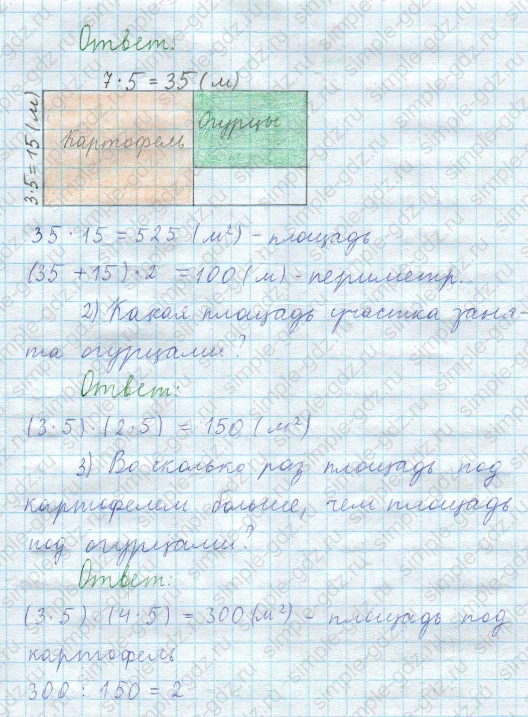 matematika class-3 Математика 4 класс рабочая тетрадь Волкова 1, 2 часть - 2 Часть страница 48 ответ Номер 34