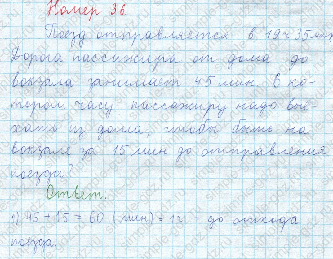 matematika class-3 Математика 4 класс рабочая тетрадь Волкова 1, 2 часть - 2 Часть страница 49 ответ Номер 36
