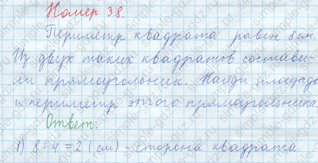 matematika class-3 Математика 4 класс рабочая тетрадь Волкова 1, 2 часть - 2 Часть страница 49 ответ Номер 38