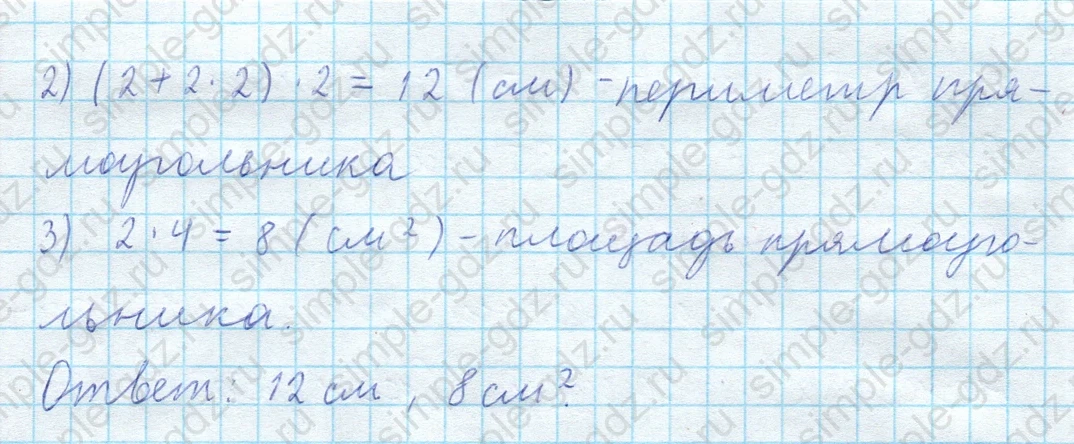 matematika class-3 Математика 4 класс рабочая тетрадь Волкова 1, 2 часть - 2 Часть страница 49 ответ Номер 38