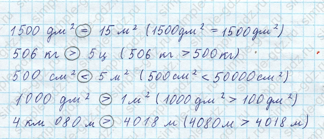matematika class-3 Математика 4 класс рабочая тетрадь Волкова 1, 2 часть - 2 Часть страница 4 ответ Номер 6