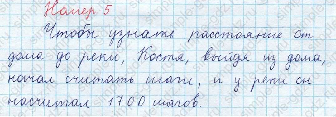 matematika class-3 Математика 4 класс рабочая тетрадь Волкова 1, 2 часть - 2 Часть страница 4 ответ Номер 5