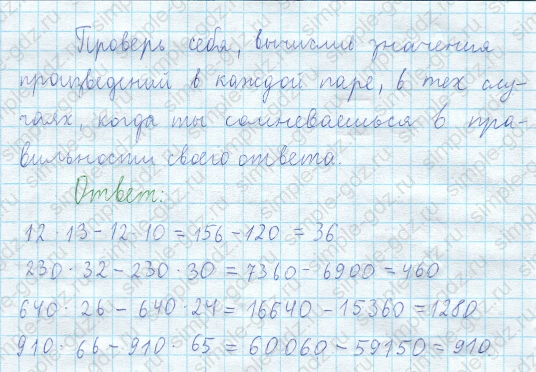 matematika class-3 Математика 4 класс рабочая тетрадь Волкова 1, 2 часть - 2 Часть страница 50 ответ Номер 40
