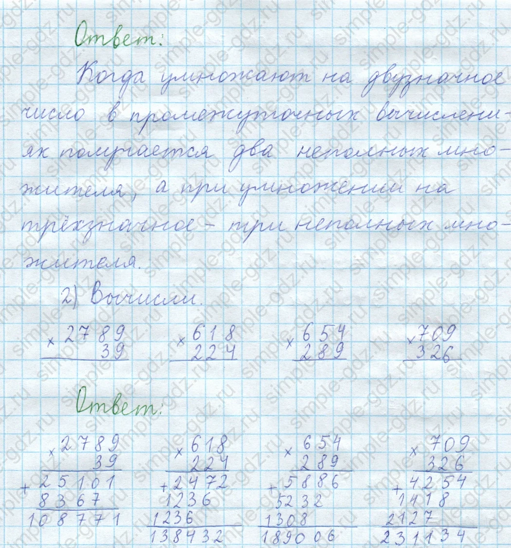 matematika class-3 Математика 4 класс рабочая тетрадь Волкова 1, 2 часть - 2 Часть страница 51 ответ Номер 41