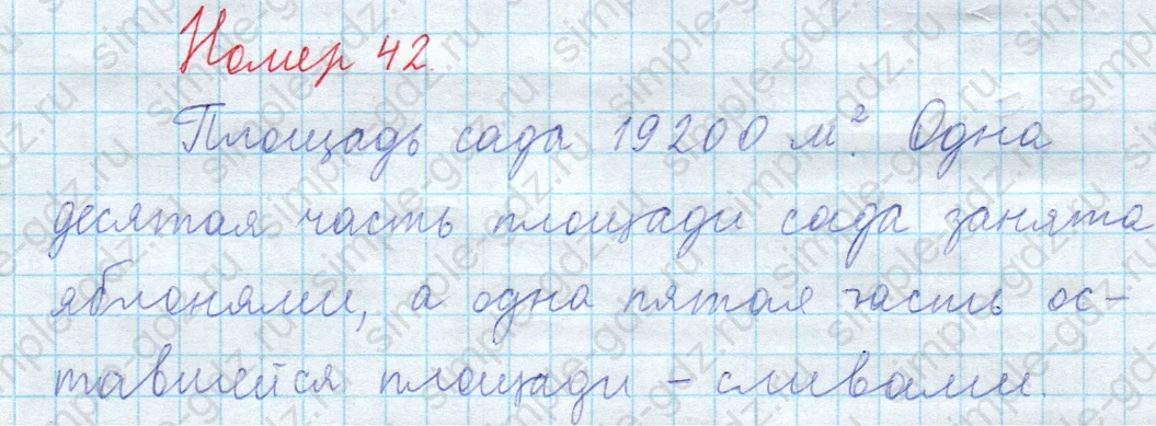 matematika class-3 Математика 4 класс рабочая тетрадь Волкова 1, 2 часть - 2 Часть страница 51 ответ Номер 42