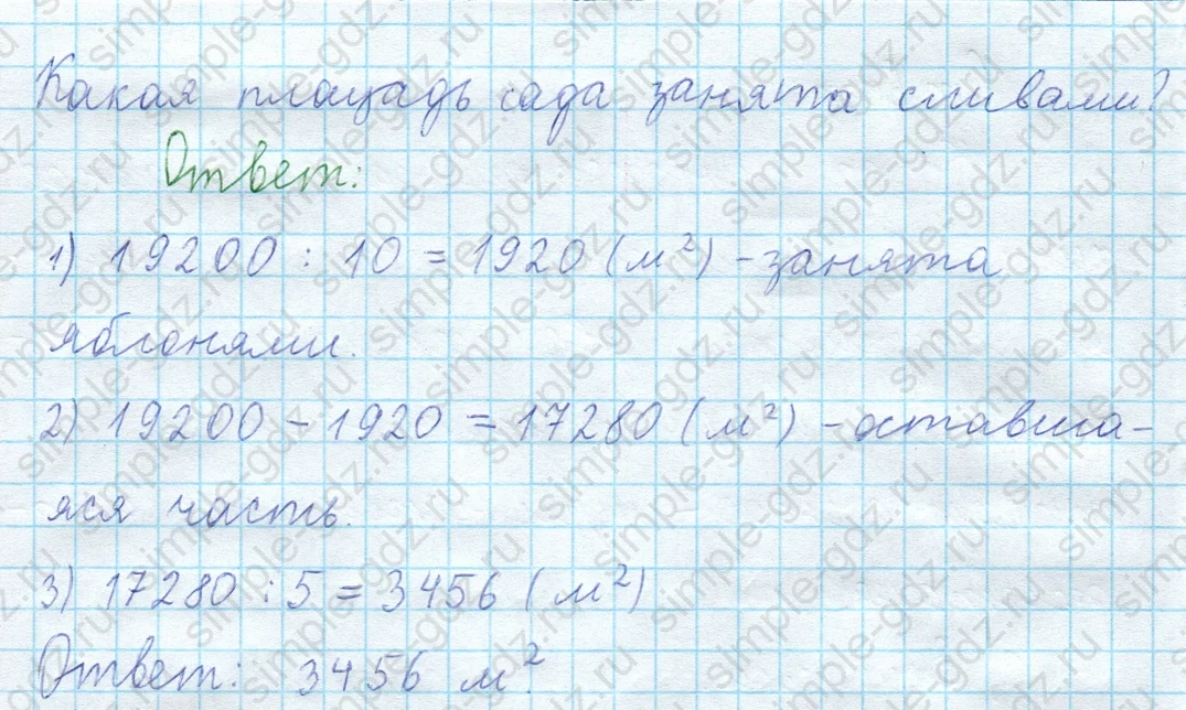 matematika class-3 Математика 4 класс рабочая тетрадь Волкова 1, 2 часть - 2 Часть страница 51 ответ Номер 42