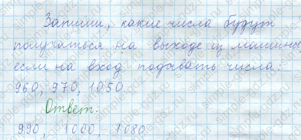matematika class-3 Математика 4 класс рабочая тетрадь Волкова 1, 2 часть - 2 Часть страница 53 ответ Номер 47