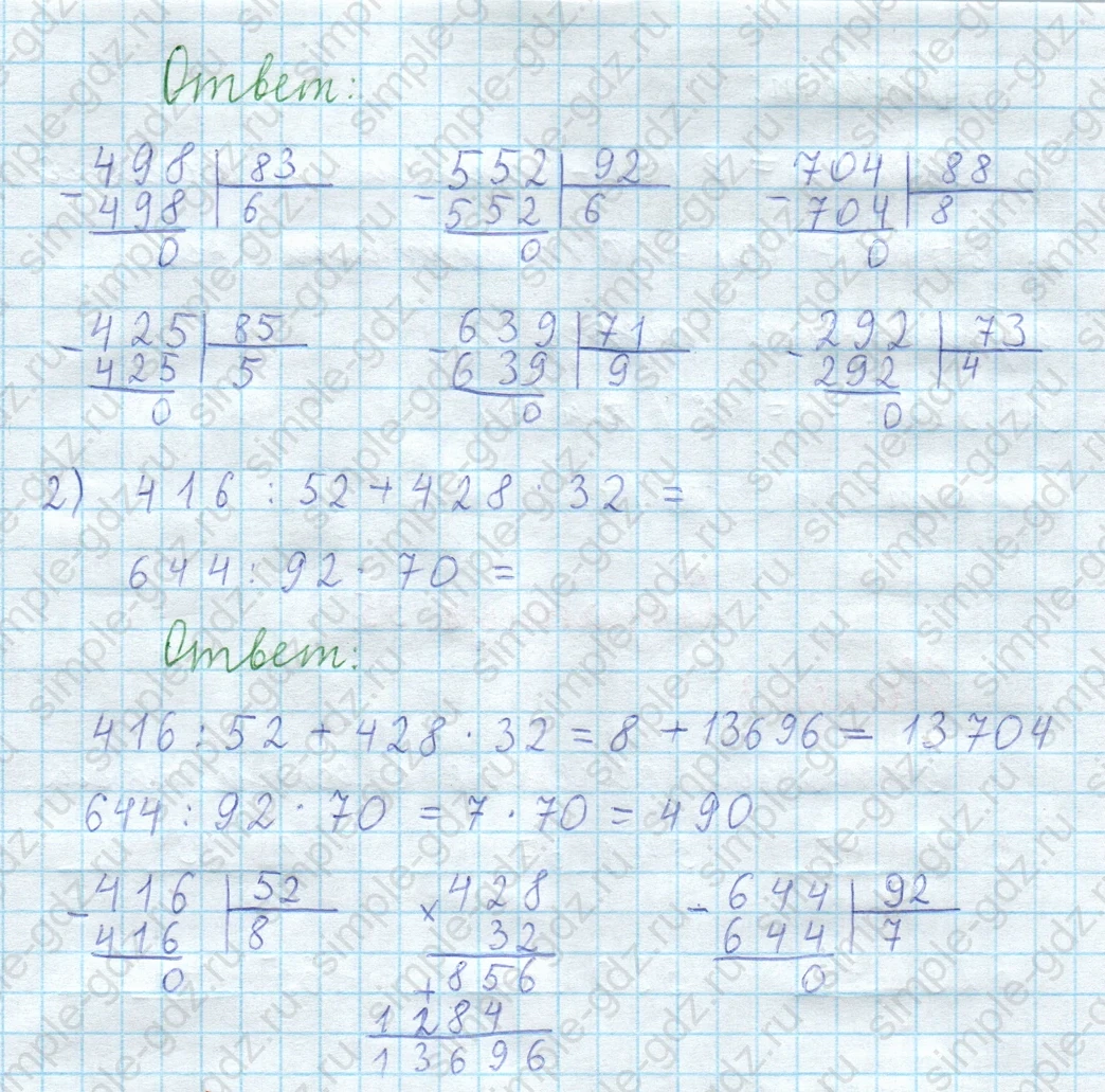 matematika class-3 Математика 4 класс рабочая тетрадь Волкова 1, 2 часть - 2 Часть страница 53 ответ Номер 49