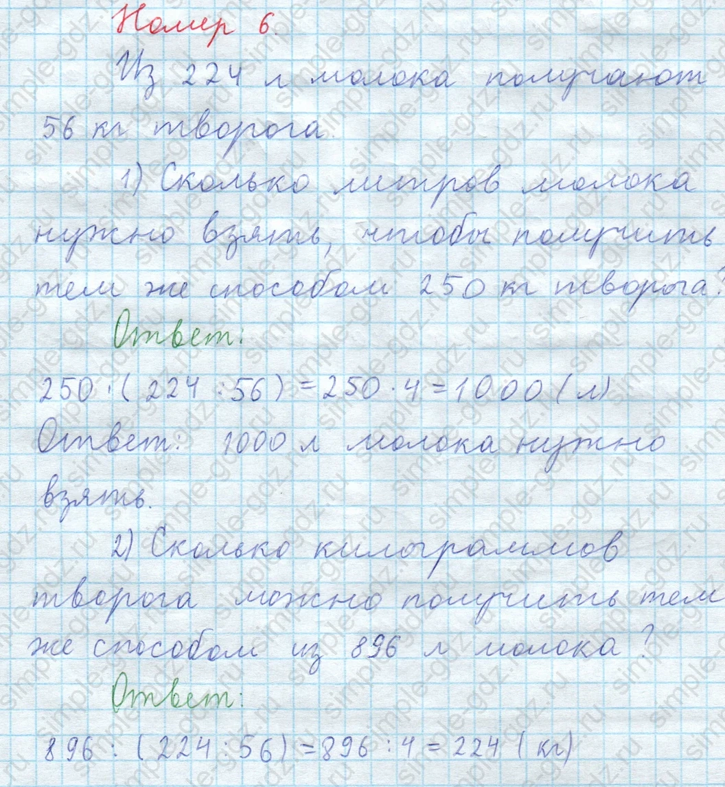 matematika class-3 Математика 4 класс рабочая тетрадь Волкова 1, 2 часть - 2 Часть страница 56 ответ Номер 6