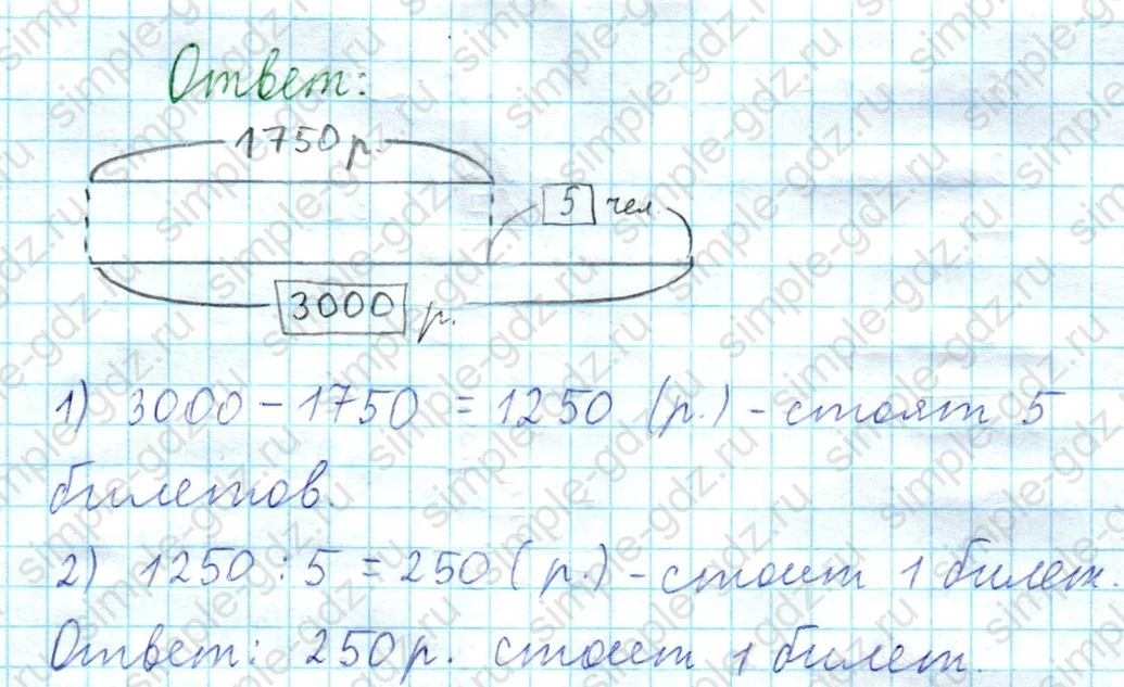 matematika class-3 Математика 4 класс рабочая тетрадь Волкова 1, 2 часть - 2 Часть страница 57 ответ Номер 7