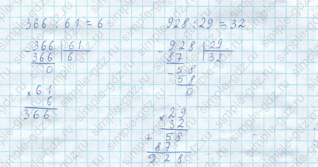matematika class-3 Математика 4 класс рабочая тетрадь Волкова 1, 2 часть - 2 Часть страница 57 ответ Номер 8