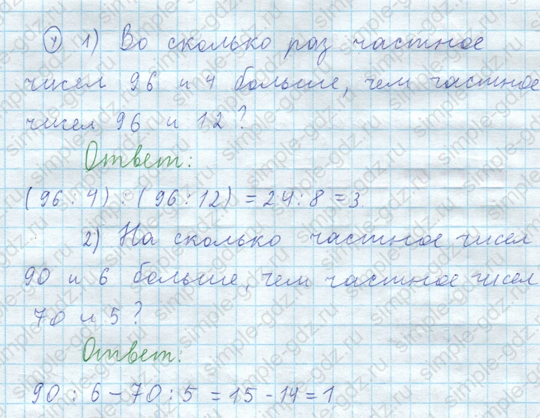 matematika class-3 Математика 4 класс рабочая тетрадь Волкова 1, 2 часть - 2 Часть страница 58 ответ Номер 10