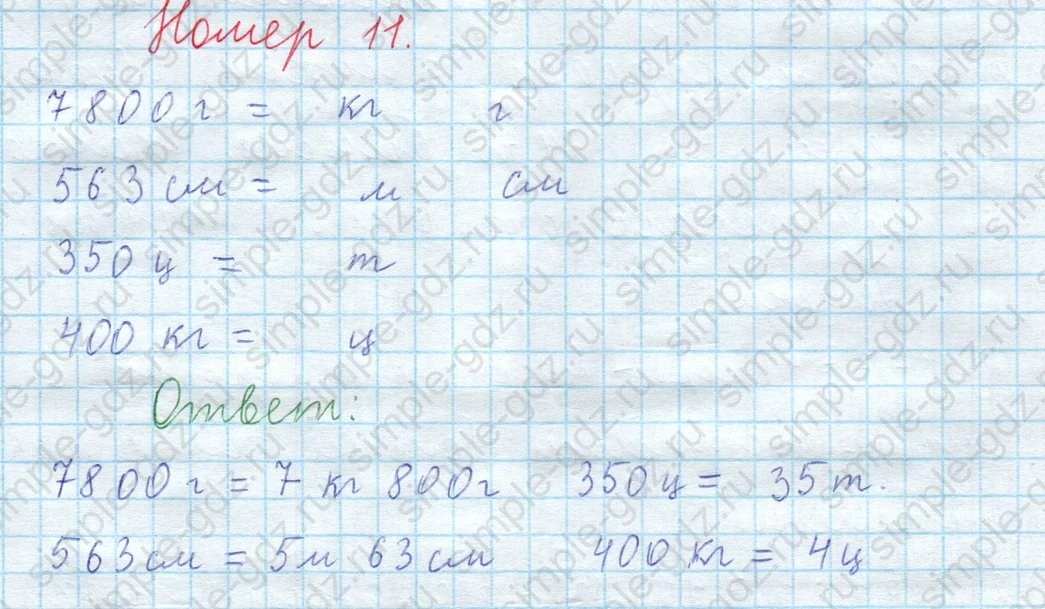 matematika class-3 Математика 4 класс рабочая тетрадь Волкова 1, 2 часть - 2 Часть страница 58 ответ Номер 11