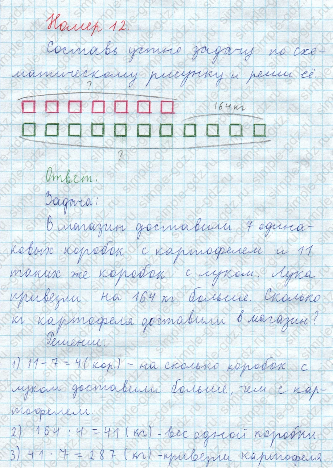 matematika class-3 Математика 4 класс рабочая тетрадь Волкова 1, 2 часть - 2 Часть страница 58 ответ Номер 12