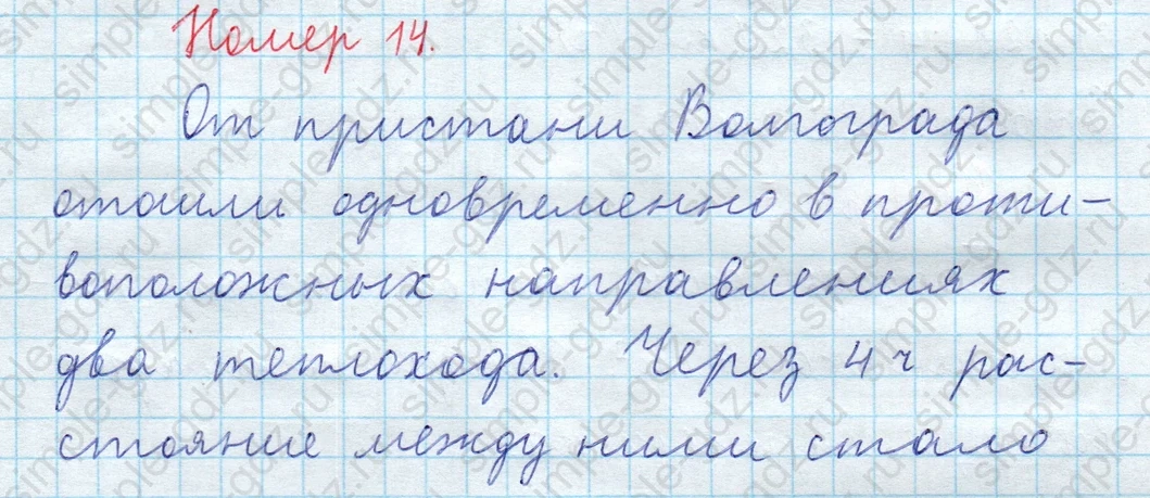 matematika class-3 Математика 4 класс рабочая тетрадь Волкова 1, 2 часть - 2 Часть страница 59 ответ Номер 14