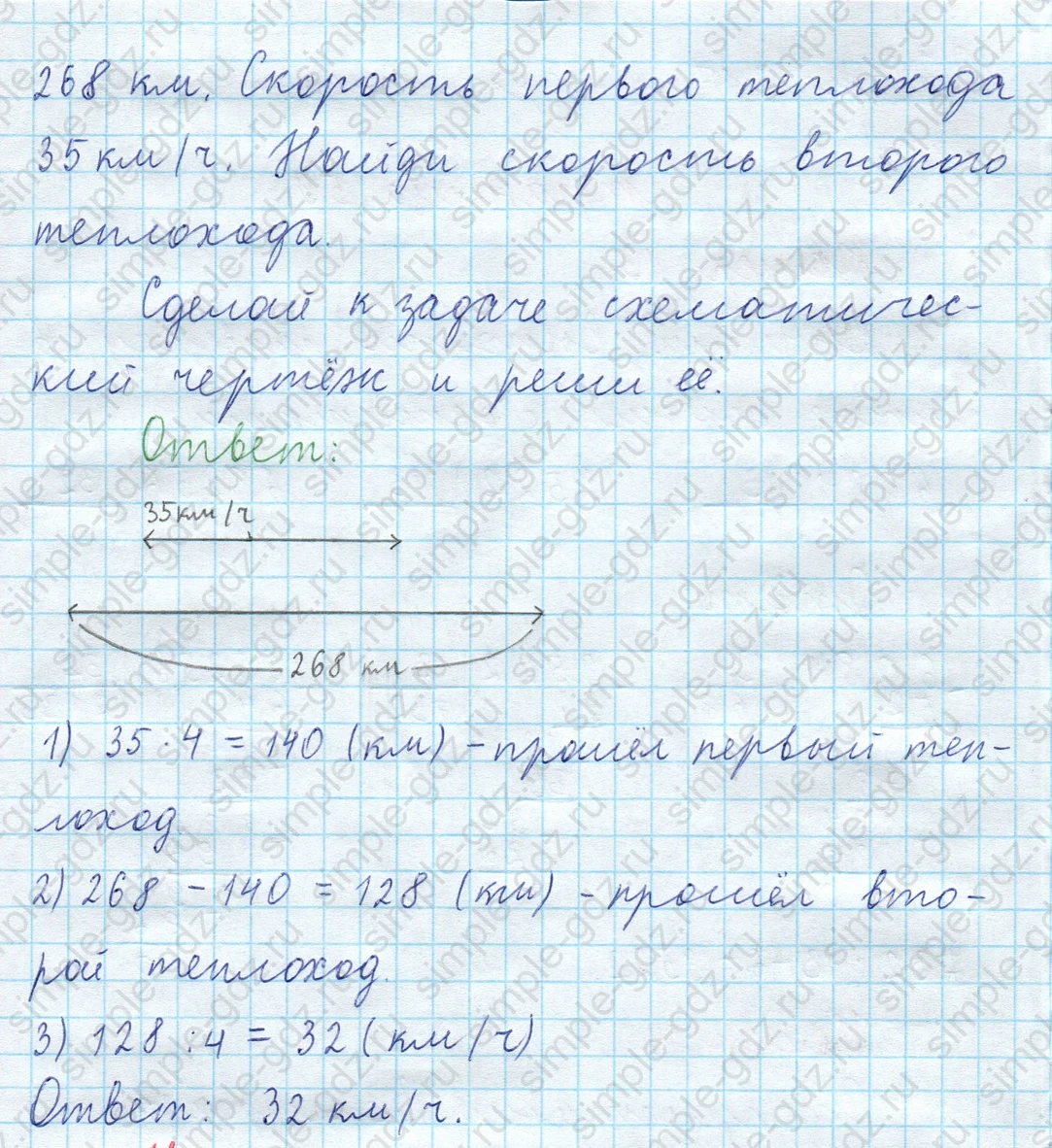 matematika class-3 Математика 4 класс рабочая тетрадь Волкова 1, 2 часть - 2 Часть страница 59 ответ Номер 14