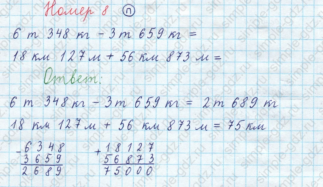 matematika class-3 Математика 4 класс рабочая тетрадь Волкова 1, 2 часть - 2 Часть страница 5 ответ Номер 8