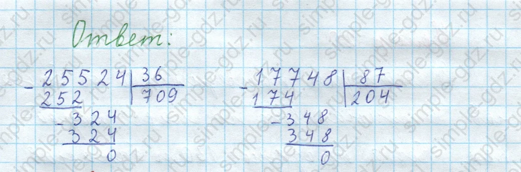 matematika class-3 Математика 4 класс рабочая тетрадь Волкова 1, 2 часть - 2 Часть страница 61 ответ Номер 18