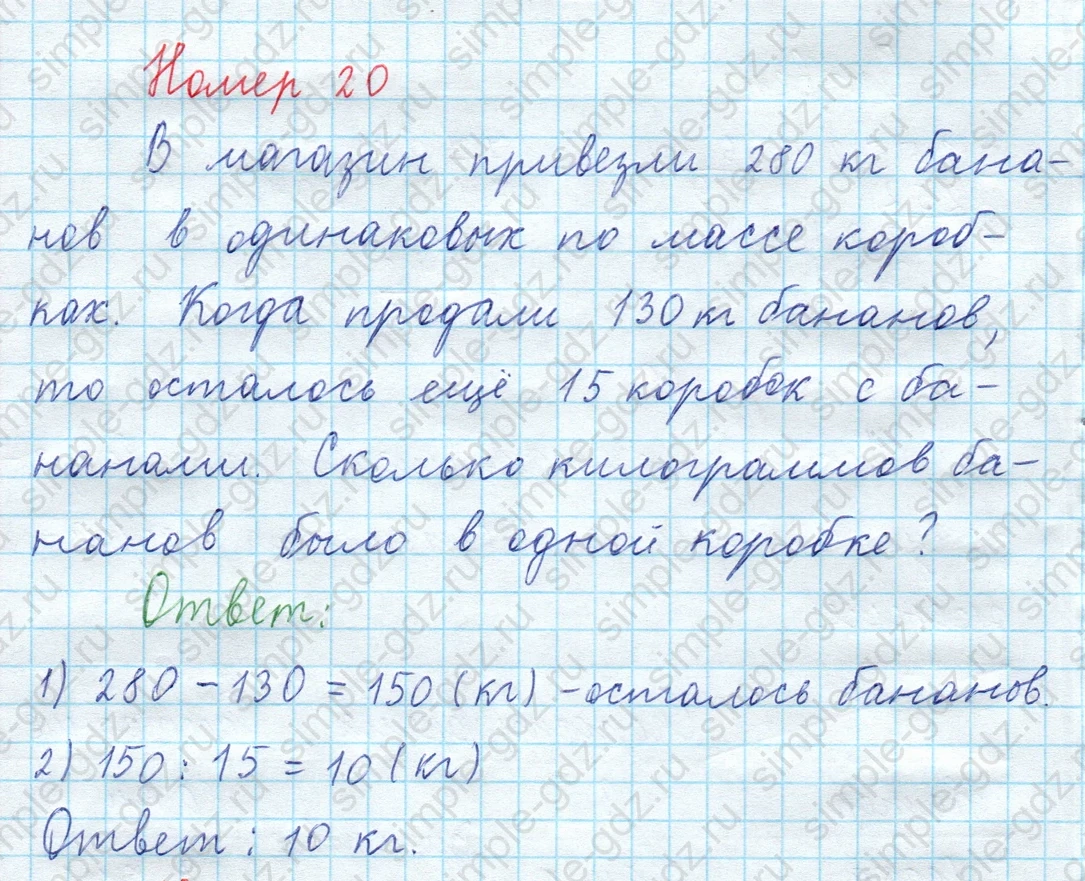 matematika class-3 Математика 4 класс рабочая тетрадь Волкова 1, 2 часть - 2 Часть страница 61 ответ Номер 20