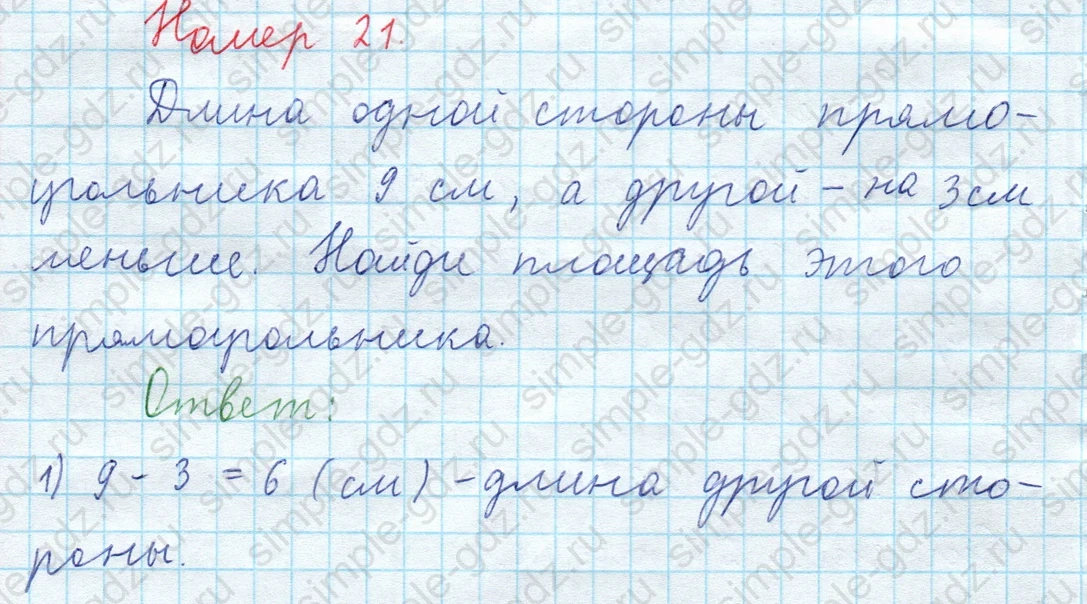 matematika class-3 Математика 4 класс рабочая тетрадь Волкова 1, 2 часть - 2 Часть страница 61 ответ Номер 21